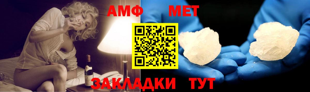 АМФЕТАМИН 97%  АМФЕТАМИН  Новосибирск  Вход с VPN 