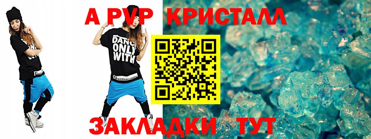 A-PVP СК КРИС  Вход с VPN  Новосибирск  Alpha PVP  Альфа ПВП Соль 