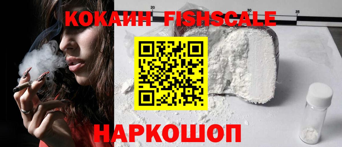 Новосибирск  Кокаин Колумбийский  Вход с VPN 