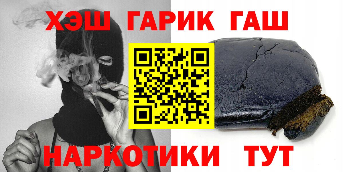 купить наркотики цена  ГАШИШ убойный  Вход с VPN  Новосибирск  ГАШИШ Premium 