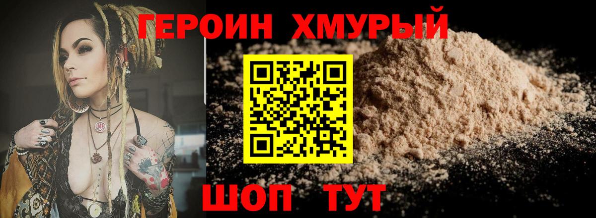 ГЕРОИН Афган Новосибирск