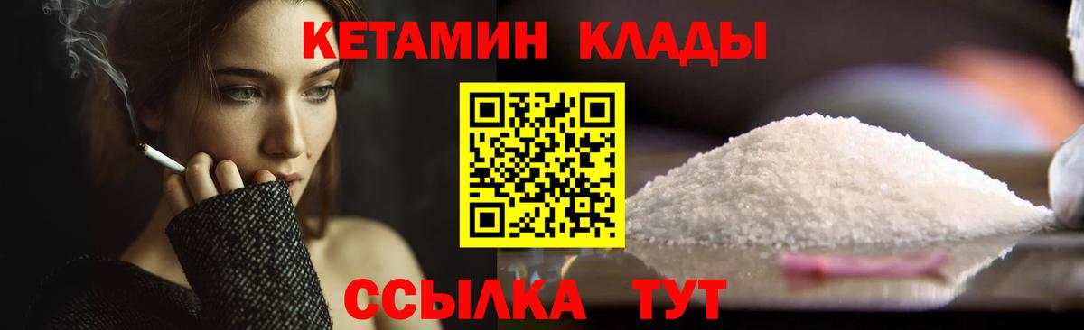 КЕТАМИН ketamine  Вход с VPN  Новосибирск  КЕТАМИН VHQ 