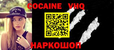 мефедрон VHQ Жуковский