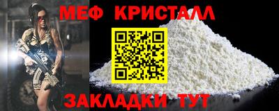 мефедрон VHQ Жуковский