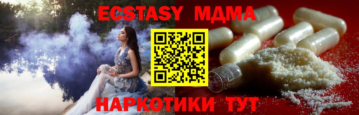 MDMA Molly Новосибирск