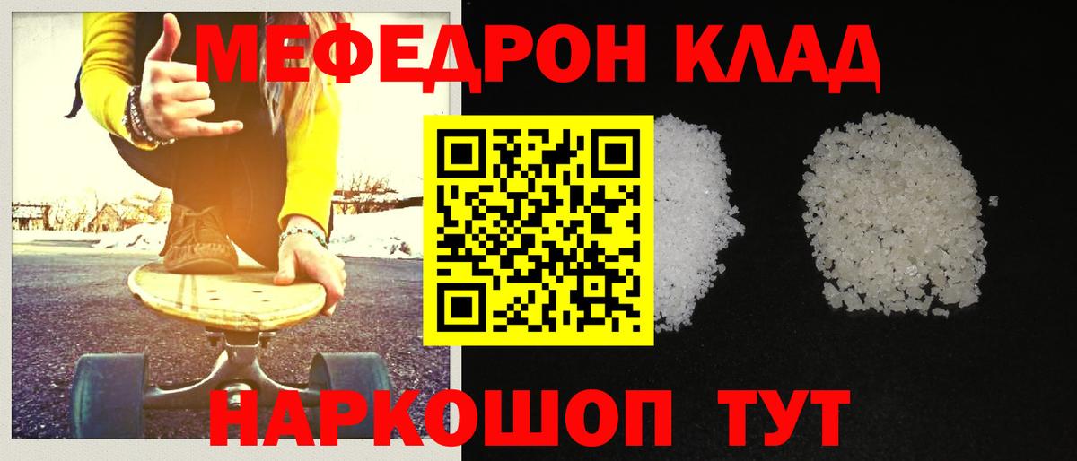 МЕФ mephedrone  Мефедрон мяу мяу  Вход с VPN  МЯУ-МЯУ  OMG маркетплейс  Новосибирск 