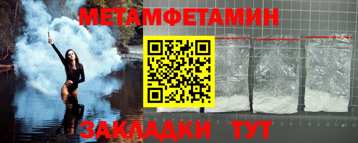 Метамфетамин пудра Новосибирск