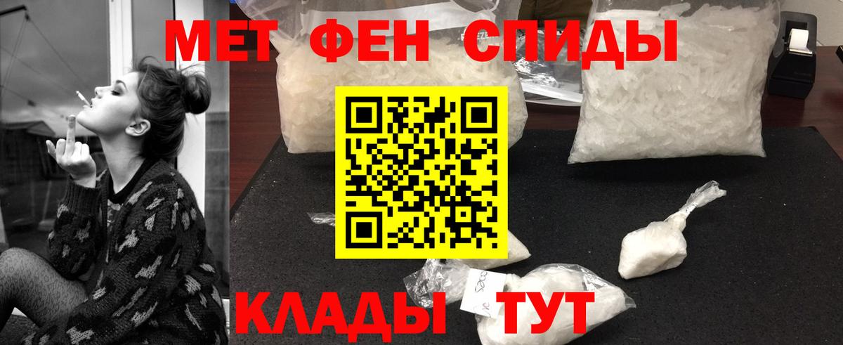 Новосибирск  МЕТАМФЕТАМИН Methamphetamine  Вход с VPN 