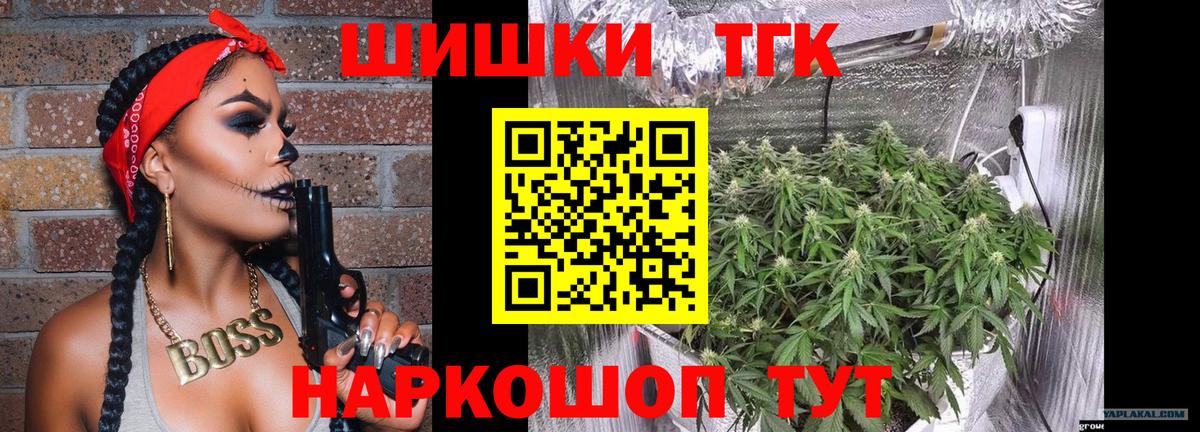Новосибирск  Каннабис LSD WEED  Шишки марихуана гибрид  Вход с VPN  Бошки марихуана гибрид 